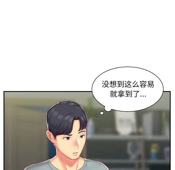 敲开你的门 - 第3话 - page 11