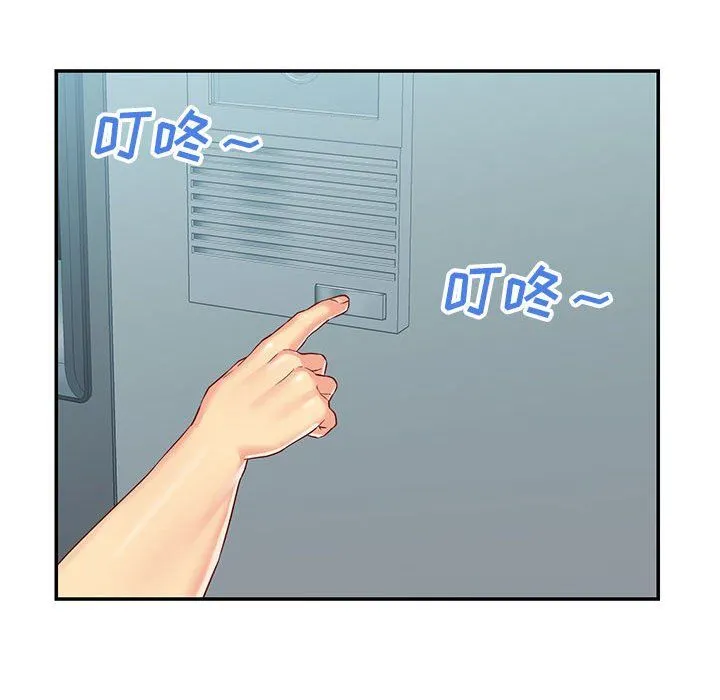 敲开你的门 - 第3话 - page 20