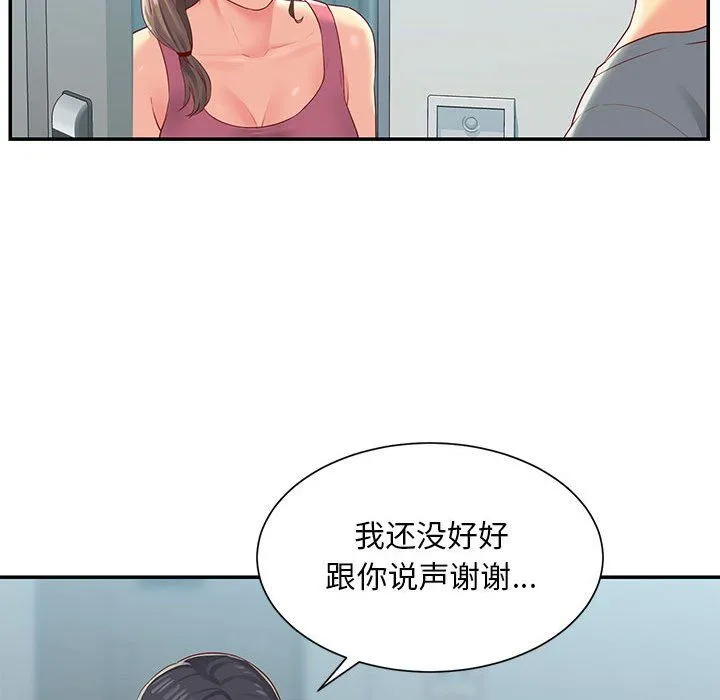 敲开你的门 - 第3话 - page 22