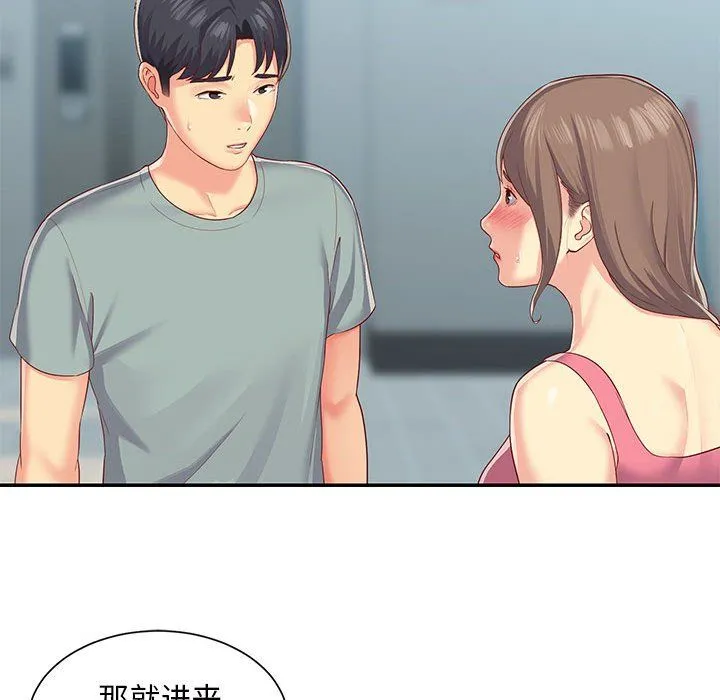 敲开你的门 - 第3话 - page 23