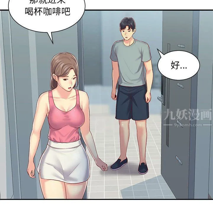 敲开你的门 - 第3话 - page 24