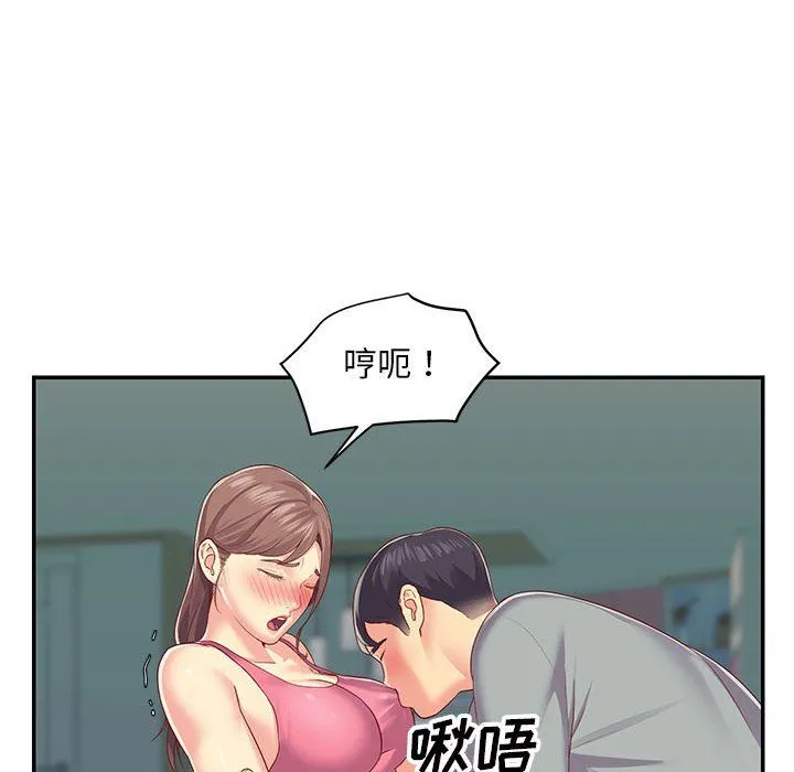 敲开你的门 - 第3话 - page 32