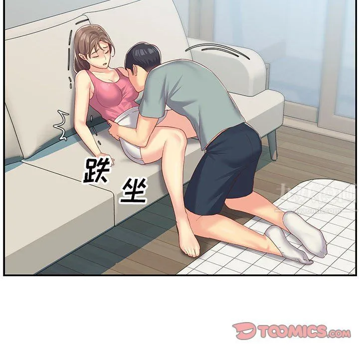 敲开你的门 - 第3话 - page 34