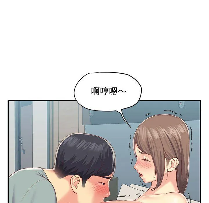 敲开你的门 - 第3话 - page 35