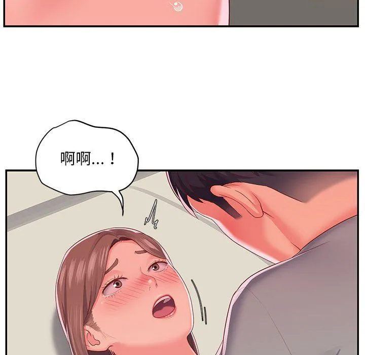 敲开你的门 - 第3话 - page 45
