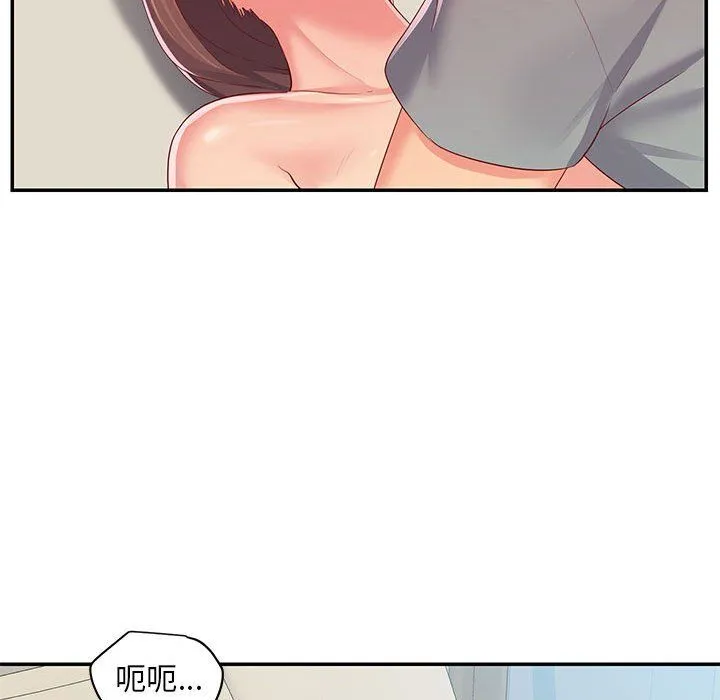 敲开你的门 - 第3话 - page 46
