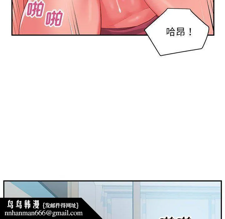 敲开你的门 - 第3话 - page 49