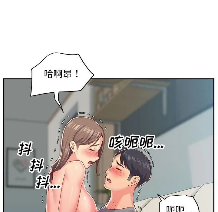 敲开你的门 - 第3话 - page 67