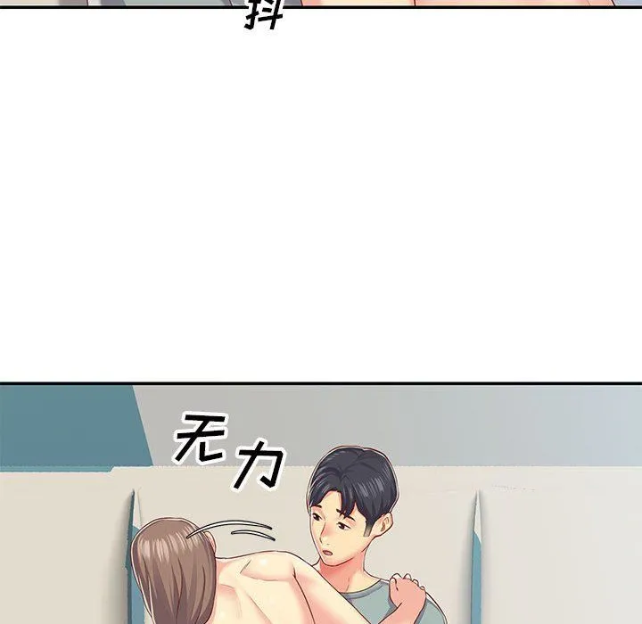 敲开你的门 - 第3话 - page 71