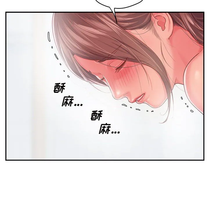 敲开你的门 - 第3话 - page 73