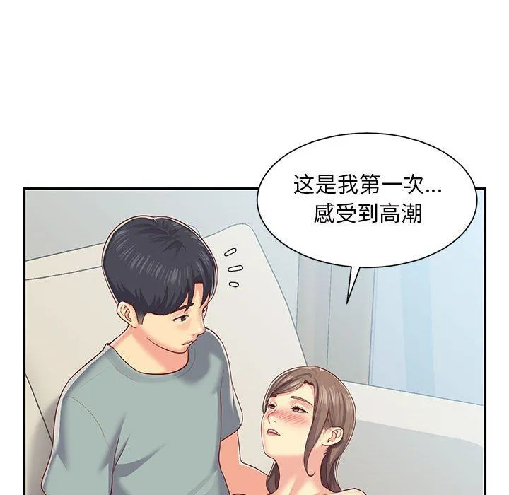 敲开你的门 - 第3话 - page 77