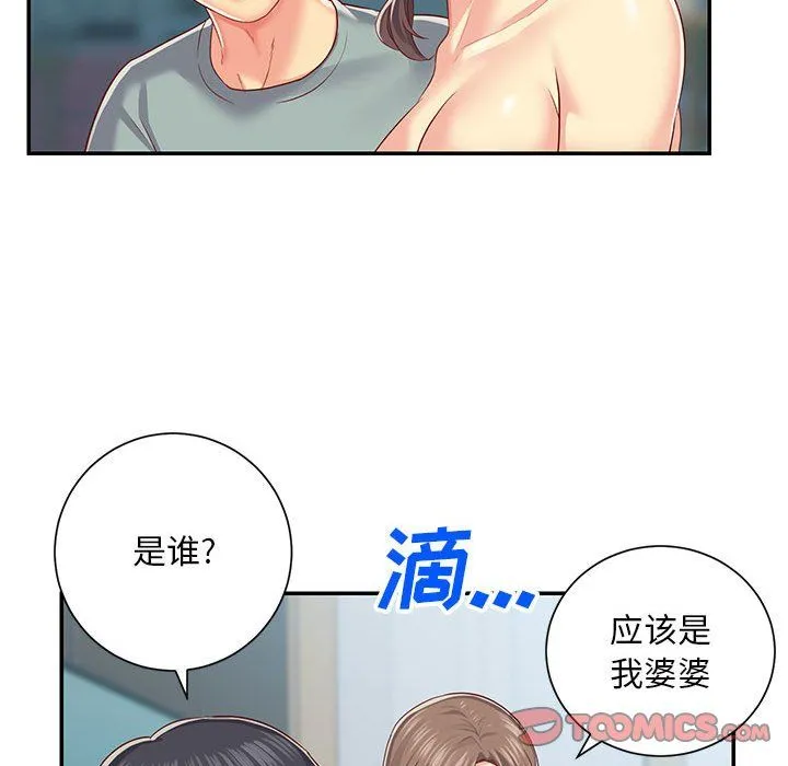 敲开你的门 - 第3话 - page 82