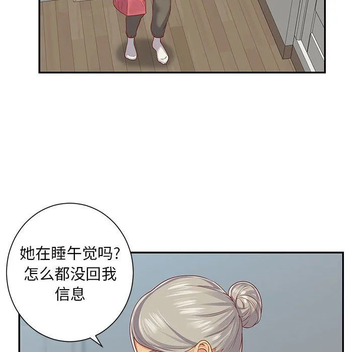 敲开你的门 - 第3话 - page 88