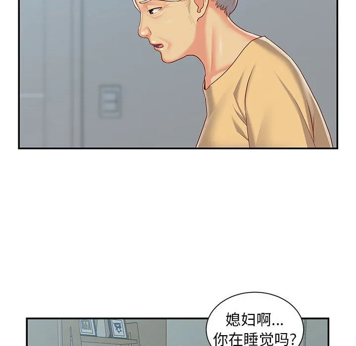 敲开你的门 - 第3话 - page 89