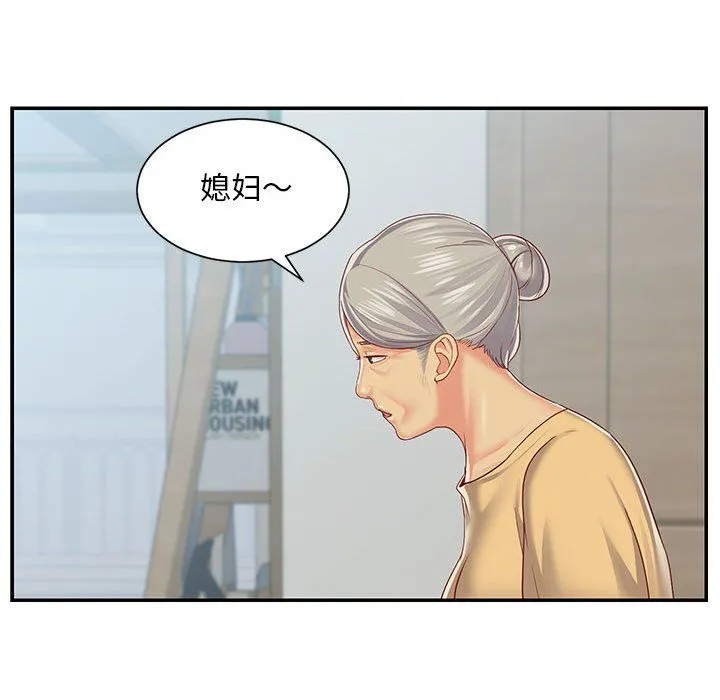 敲开你的门 - 第3话 - page 91