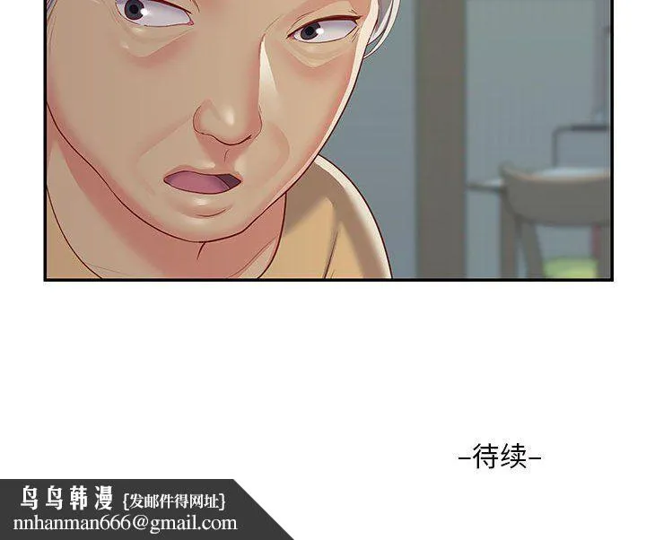 敲开你的门 - 第3话 - page 94