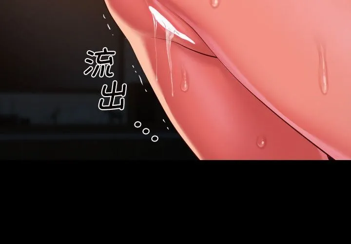 敲开你的门 - 第129話 - page 4