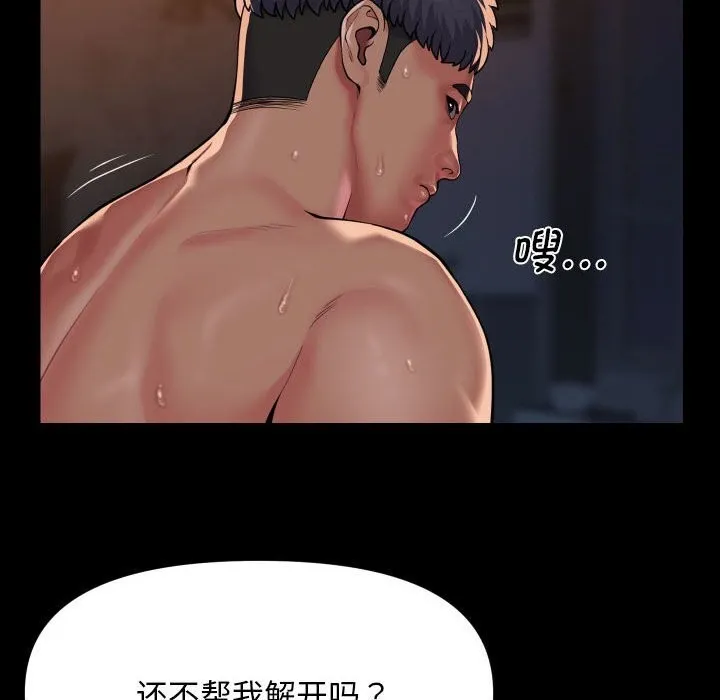敲开你的门 - 第129話 - page 8