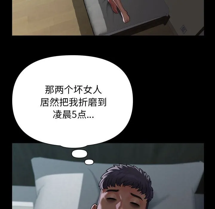 敲开你的门 - 第129話 - page 15