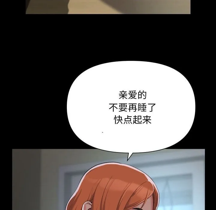 敲开你的门 - 第129話 - page 20