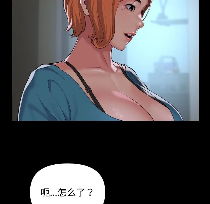 敲开你的门 - 第129話 - page 21