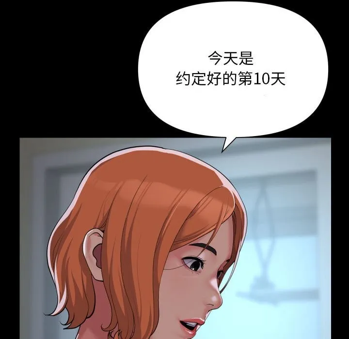 敲开你的门 - 第129話 - page 23