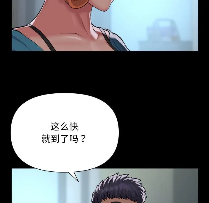 敲开你的门 - 第129話 - page 24
