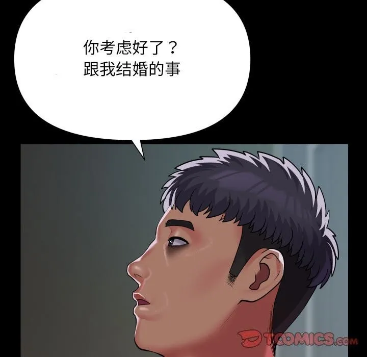 敲开你的门 - 第129話 - page 26