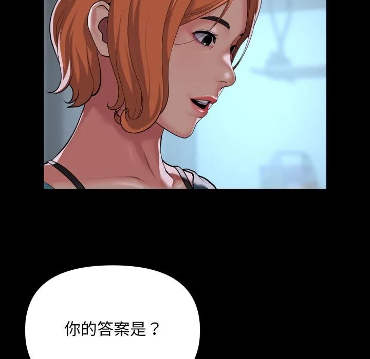 敲开你的门 - 第129話 - page 28