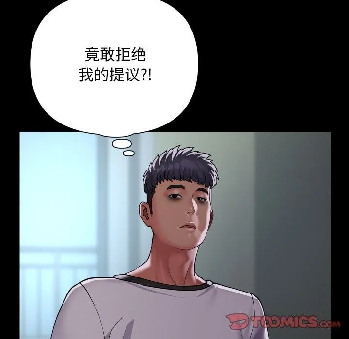 敲开你的门 - 第129話 - page 34