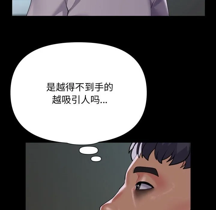 敲开你的门 - 第129話 - page 35