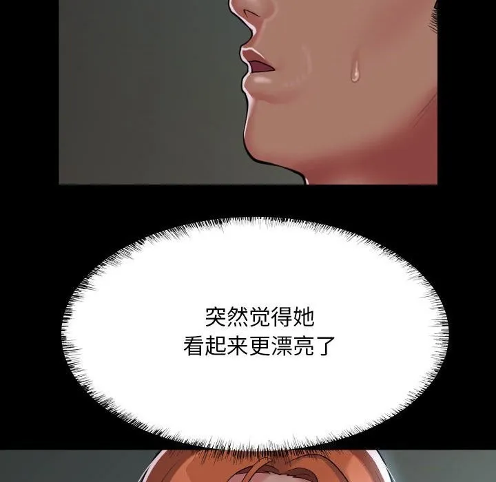敲开你的门 - 第129話 - page 36