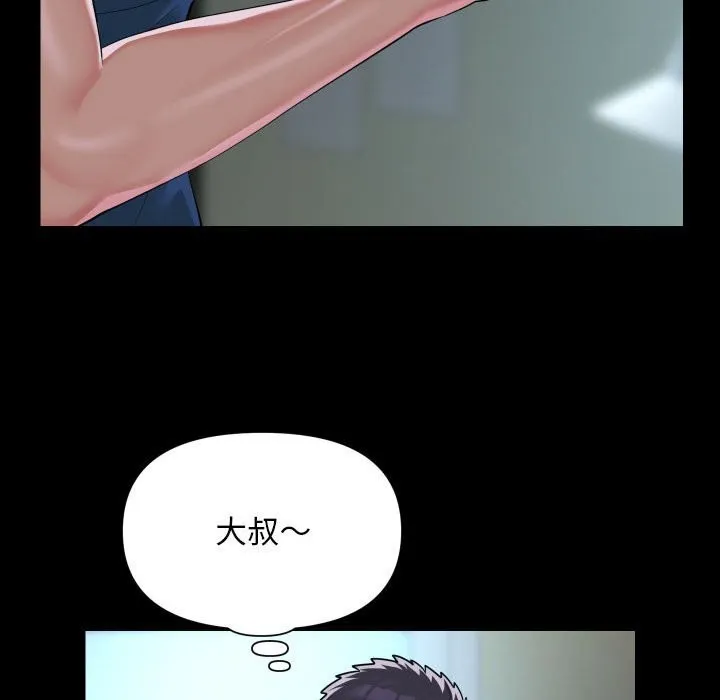 敲开你的门 - 第129話 - page 40
