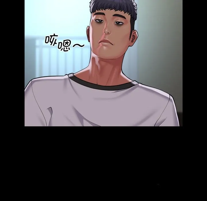 敲开你的门 - 第129話 - page 41