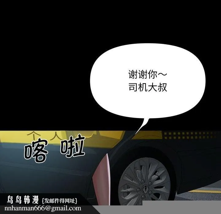 敲开你的门 - 第129話 - page 47