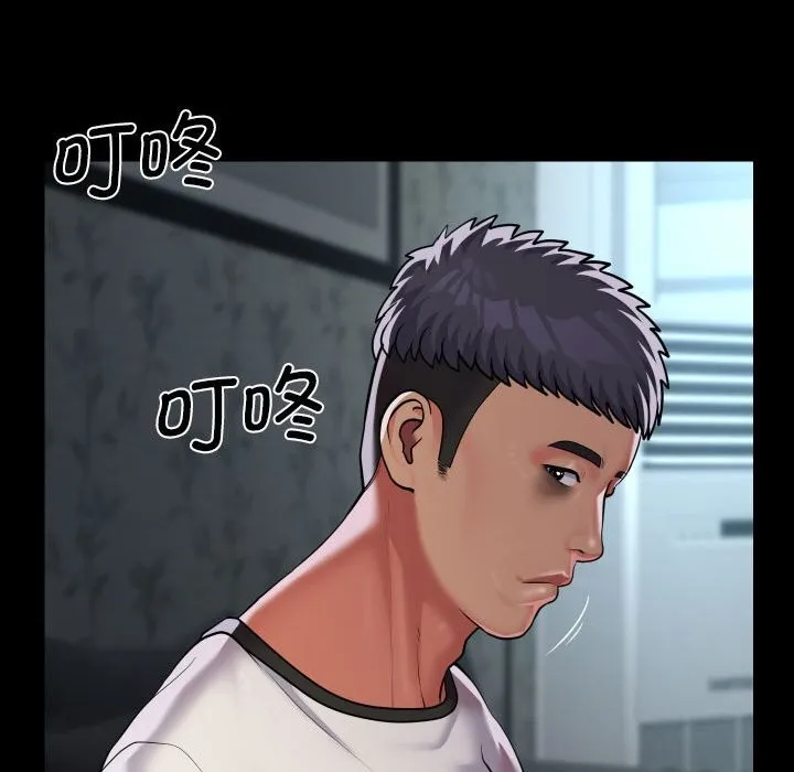 敲开你的门 - 第129話 - page 53