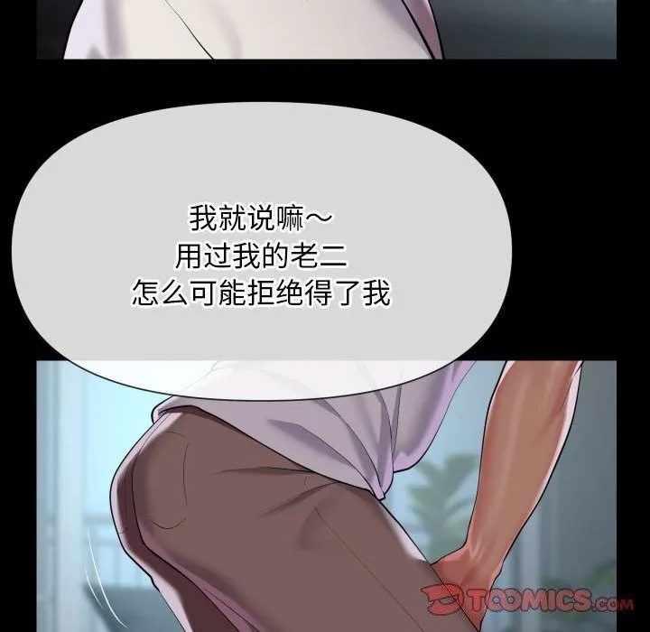 敲开你的门 - 第129話 - page 54