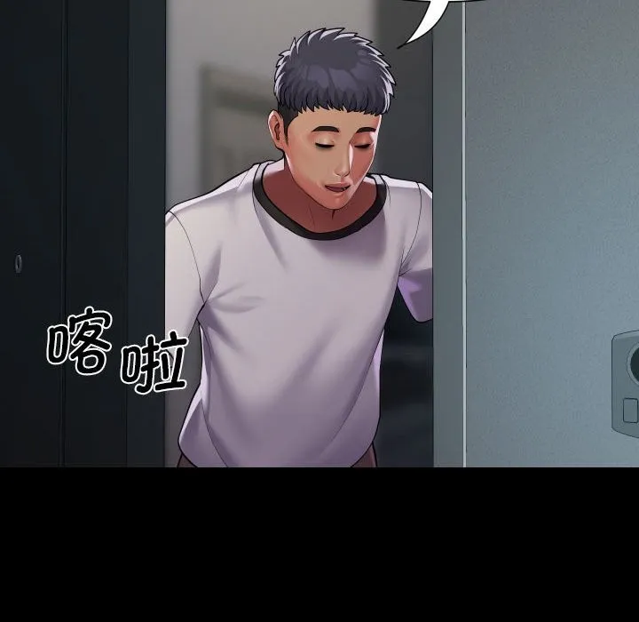 敲开你的门 - 第129話 - page 56