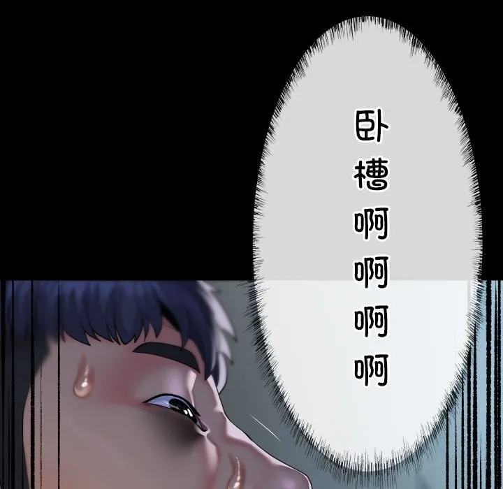 敲开你的门 - 第129話 - page 61