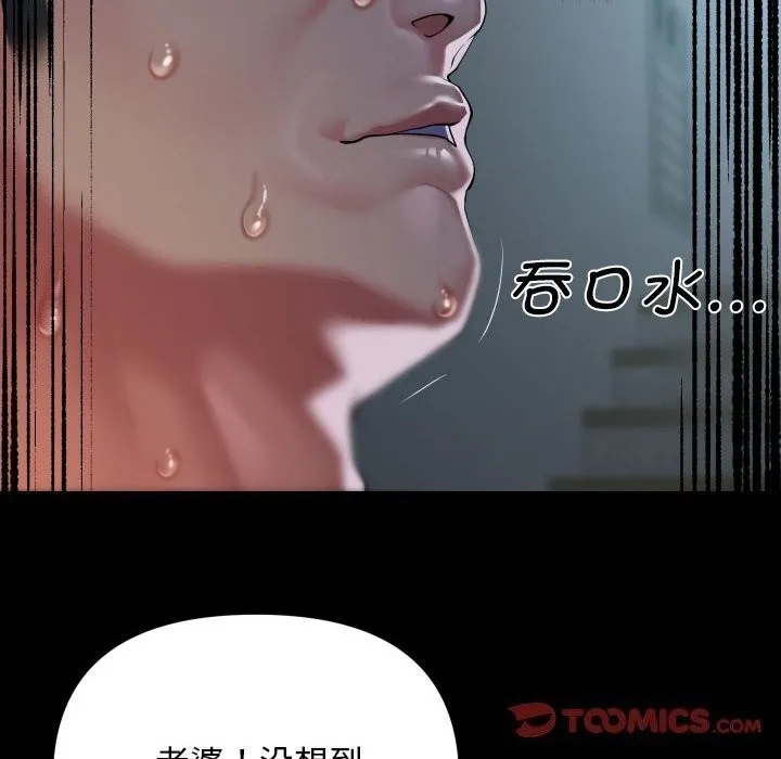 敲开你的门 - 第129話 - page 62