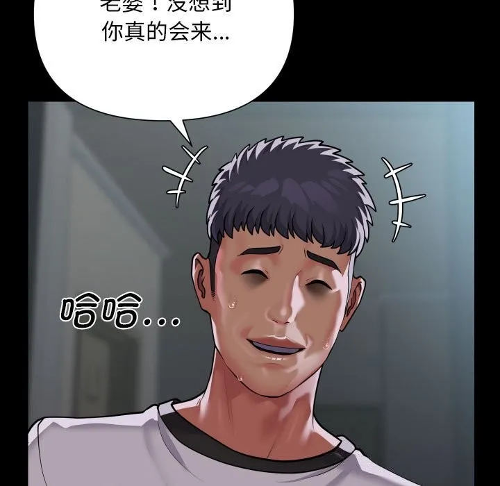 敲开你的门 - 第129話 - page 63