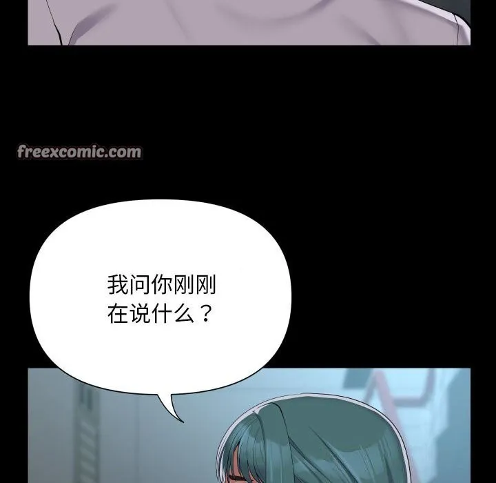 敲开你的门 - 第129話 - page 64