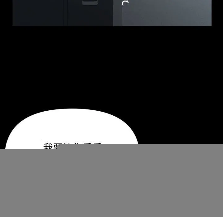 敲开你的门 - 第129話 - page 67