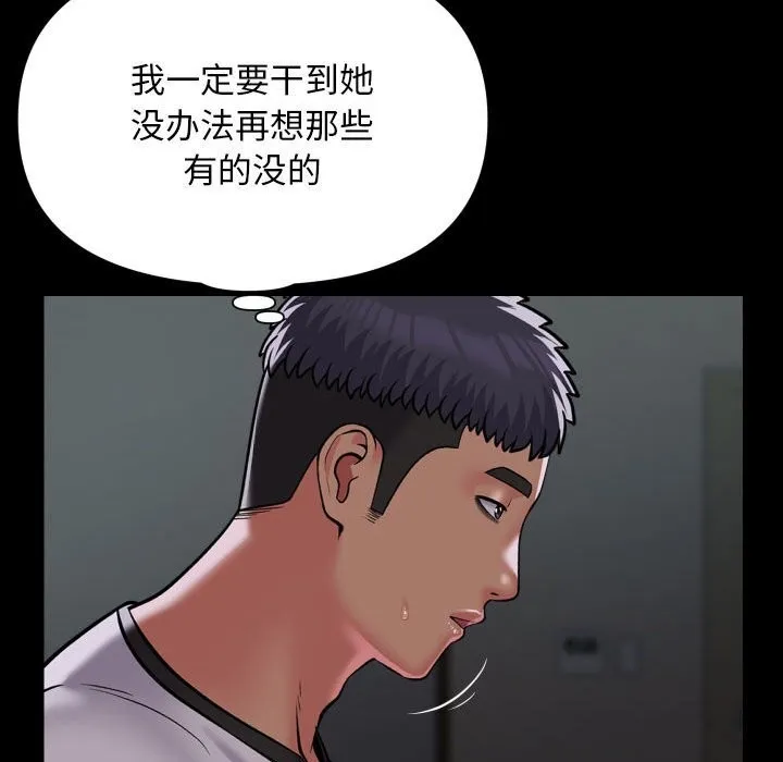敲开你的门 - 第129話 - page 69