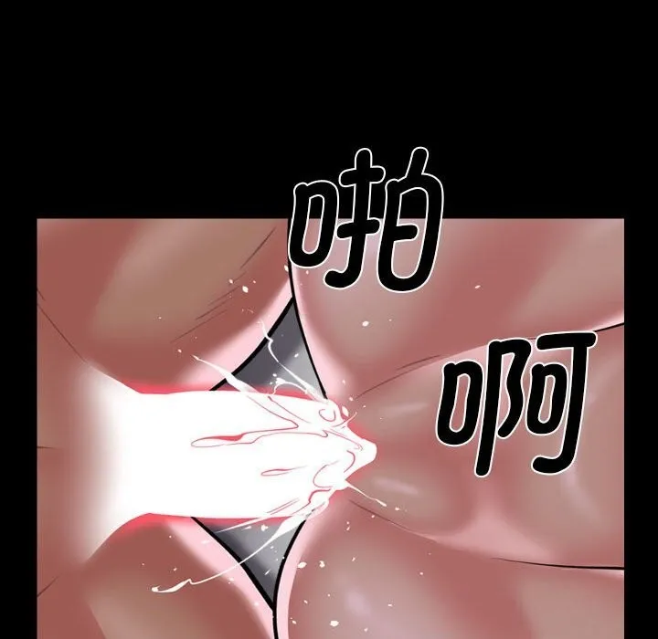 敲开你的门 - 第129話 - page 73