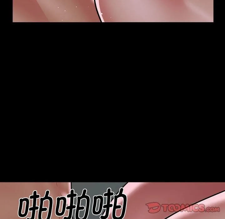 敲开你的门 - 第129話 - page 74