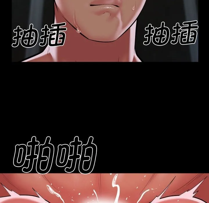 敲开你的门 - 第129話 - page 77