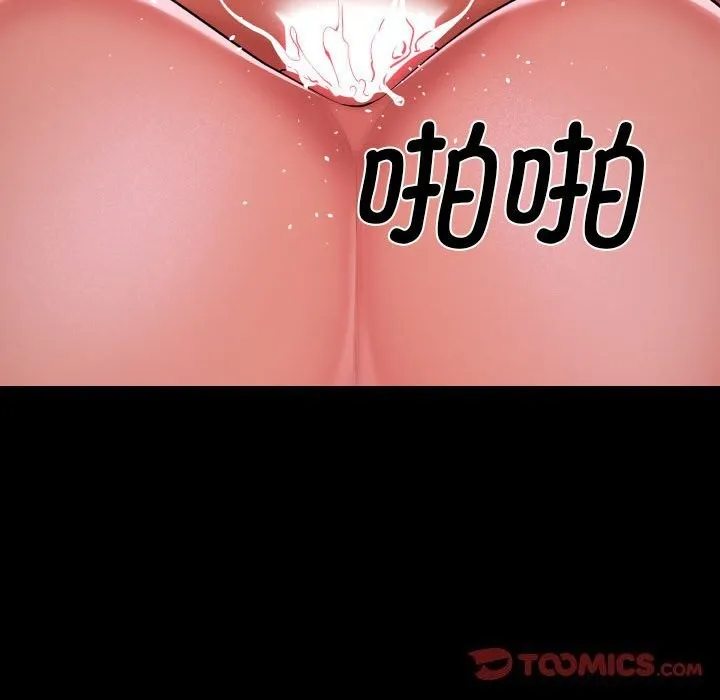 敲开你的门 - 第129話 - page 78