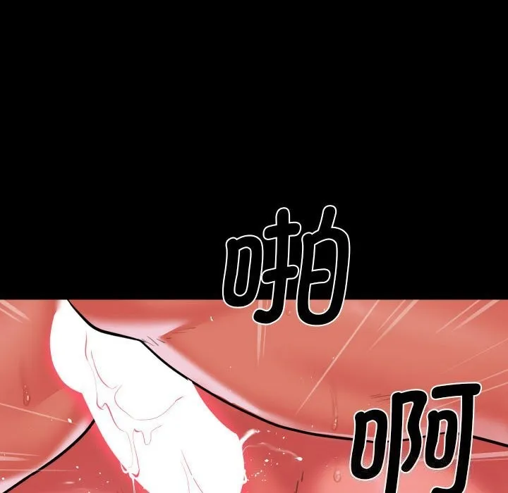 敲开你的门 - 第129話 - page 83