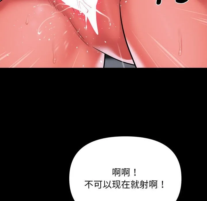 敲开你的门 - 第129話 - page 84
